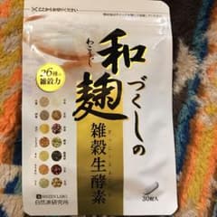 和麹づくしの雑穀生酵素 30粒週末限定価格のサムネイル