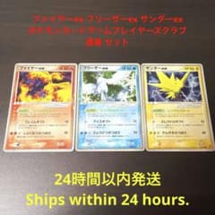 値下げ ファイヤーex サンダーex フリーザーex ポケカプレイヤーズ
