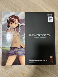 リボルテック アメイジングヤマグチ とある科学の超電磁砲 御坂美琴 冬