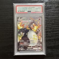 PSA10 リザードンVMAX SSR シャイニースターV - メルカリ
