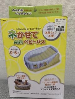 ベビーバス✱西松屋✱新生児✱沐浴✱のサムネイル