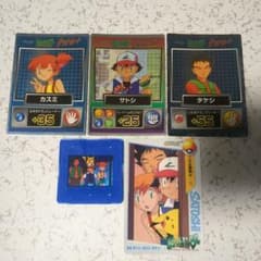 meiji ゲットカード スーパーコレクション サトシ　ピカチュウ カスミ ポケモン ゲットカード スーパーコレクション(サトシ カスミ