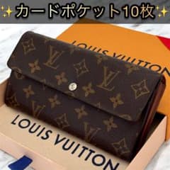 美品 ルイヴィトン モノグラム ポルトフォイユ サラ カード10枚 長財布
