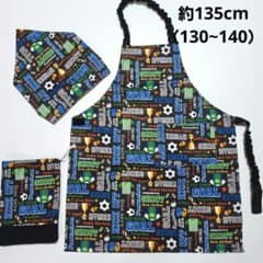 127 サッカー　ブラック　エプロン　三角巾　ハンドメイド　キッズ　ジュニア