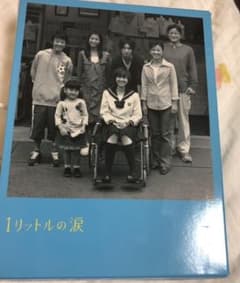 1リットルの涙 DVD-BOX〈6枚組〉帯無しのサムネイル