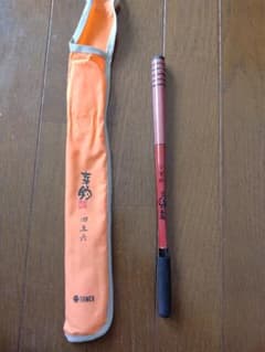 幸釣　吉田幸ニ　四五六　のべ竿　川釣り