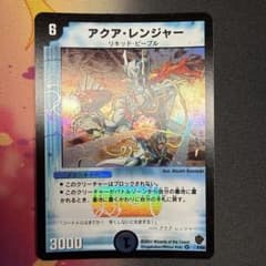 【psa10】デュエルマスターズ アクア・レンジャー 初期【世界に1枚】 アクア・レンジャー - メルカリ