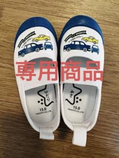 【あやか様　専用商品】上履き15cm 上靴のサムネイル