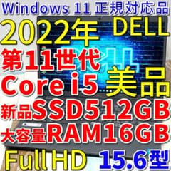 超高速新品SSD512GB＆大容量16GBメモリ搭載✨11世代コア 