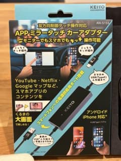 KEIYO APPミラータッチカーダプター AN-S155 - メルカリ