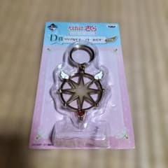 카드 캡터 사쿠라 클리어 카드 편 이치 반 쿠지 D 상 클리어 모티브 키 홀더