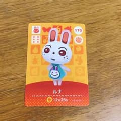 とびだせどうぶつの森 amiiboカード　ルナのサムネイル