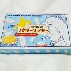ずーしーほっきー箱のサムネイル