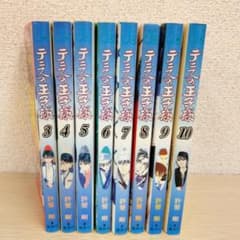 テニスの王子様 漫画 3巻から10巻セット 許斐剛のサムネイル