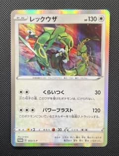 レックウザ プロモ くらいつく 003/s-p ポケモンカード - メルカリ