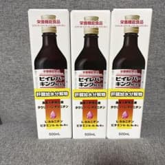ビイバーキングNEXT 500mL 3本セット 栄養機能食品のサムネイル