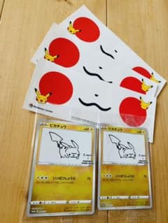 ピカチュウ プロモ　２枚セット　YU NAGABA 長場雄コラボカードのサムネイル