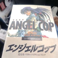 ANGEL COP (Angel Cop) by Taku Kitazaki Newtype 100% Comics