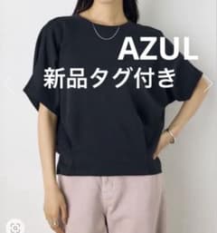 新品タグ付き AZUL BY MOUSSY コクーンカットトップス ブラックのサムネイル