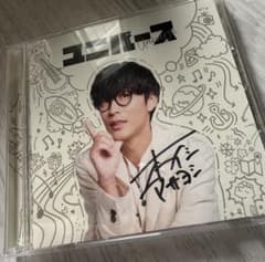オーイシマサヨシ ユニバース CD サイン入りのサムネイル