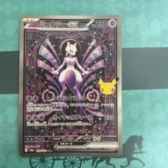 ポケモンカードゲーム ミュウツーex SAR 128/103のサムネイル