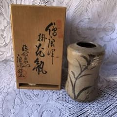 絵唐津　源右衛門　掛花瓶のサムネイル