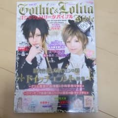 ゴシック&ロリータバイブル Vol.37のサムネイル