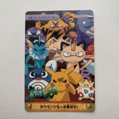 ポケモンアニメコレクションニャース ピカチュウ トゲピー - メルカリ