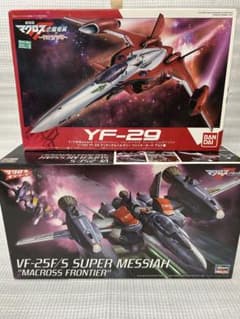 ハセガワ VF-25メサイア +バンダイ YF-29 デュランダル マクロスF ハセガワ VF-25メサイア +バンダイ YF-29 デュランダル マクロスF