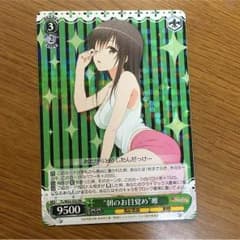 shika様専用のサムネイル