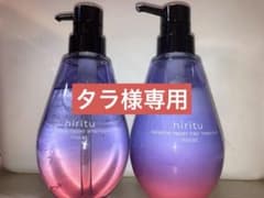 hiritu シャンプー＆トリートメントセットのサムネイル