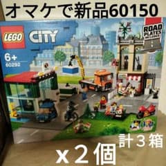【7袋set】❣️新品未開封❣️炭クレンズ生酵素★超メルカリ市バーゲンSALE★ 廃盤品未開封】レゴシティのタウンセンターx2箱 オマケで新品60150 計