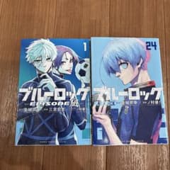 ブルーロック EPISODE Nagi 1 & 24 セットのサムネイル
