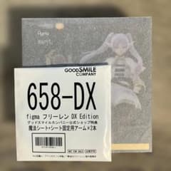 葬送のフリーレン フリーレン DX Edition figma(特典付き)
