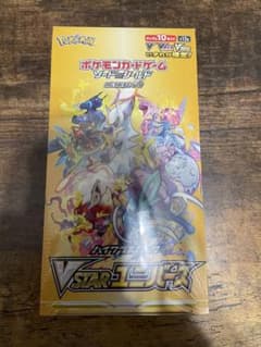 (新品)ハイクラスパック VSTARユニバースBOXシュリンク付きのサムネイル