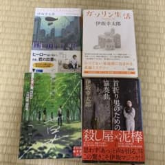 首折り男のための協奏曲、他3冊のサムネイル