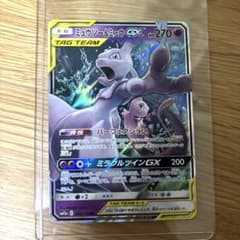 ミュウツー＆ミュウGX RR SM12a 052/173 ポケカのサムネイル