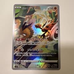 AR】ガラルサンダー S12a VSTARユニバース 188/172 - メルカリ