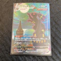 ポケモンカード　ブラッキーVMAX SAのサムネイル