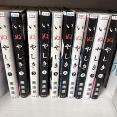 いぬやしき 全巻セット 1〜10巻 - メルカリ