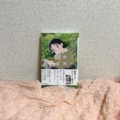 この世界の片隅にのサムネイル