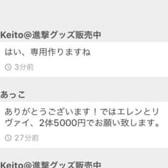 進撃の巨人 エレン&リヴァイセットのサムネイル