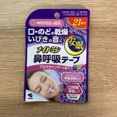 小林製薬 ナイトミン 鼻呼吸テープ アロマラベンダーの香り 21枚入のサムネイル