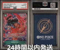 PSA10 光月おでん SR パラレル OP02-030 - メルカリ