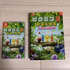 ピクミン3 デラックス  オフィシャルガイド付きのサムネイル