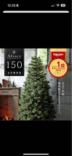 アルザスツリー⭐︎2021ver⭐︎Alsace 150cm クリスマスツリーのサムネイル