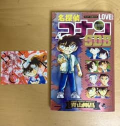名探偵コナン　ＬＯＶＥ　ＰＬＵＳ　ＳＤＢ（スーパーダイジェストブック）➕カードのサムネイル