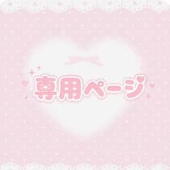 りんご様のサムネイル