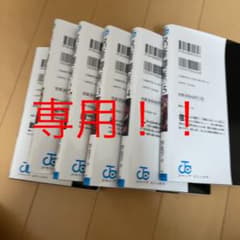 呪術廻戦漫画 10から15巻のサムネイル