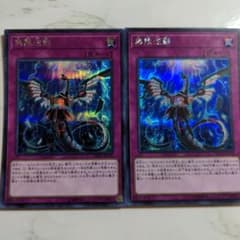 遊戯王 無限泡影2枚 シークレットのサムネイル